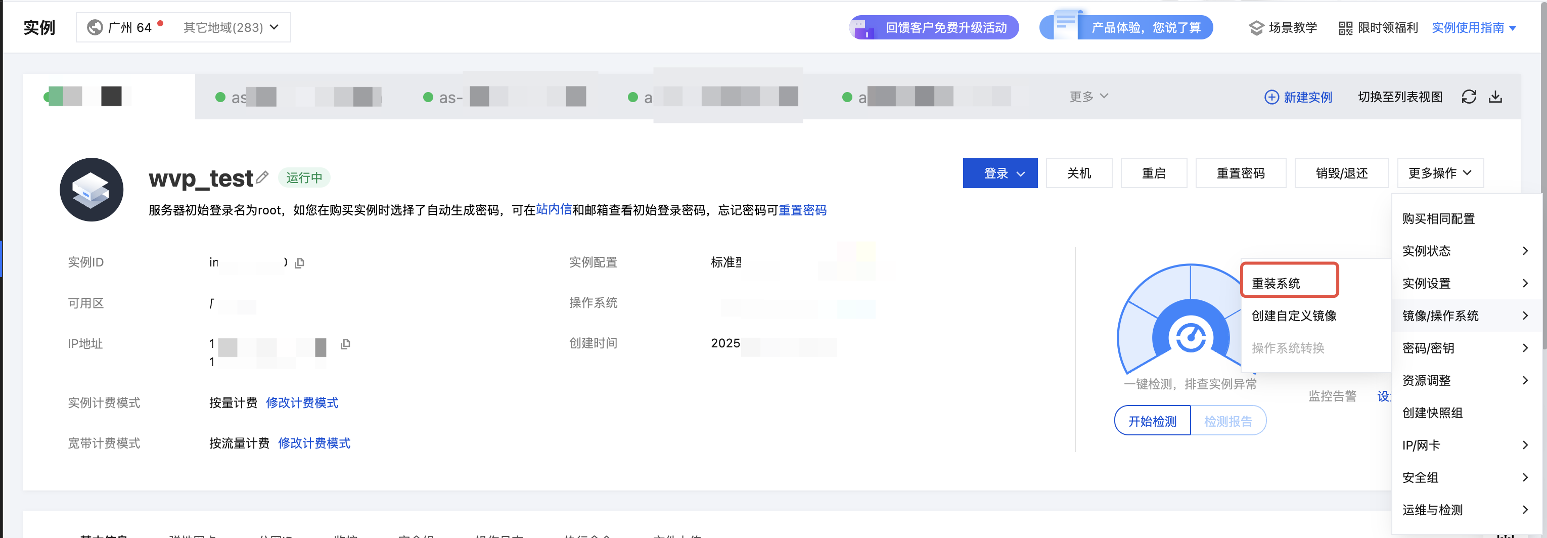 腾讯云国际代理商:腾讯云云服务器-如何重装操作系统?