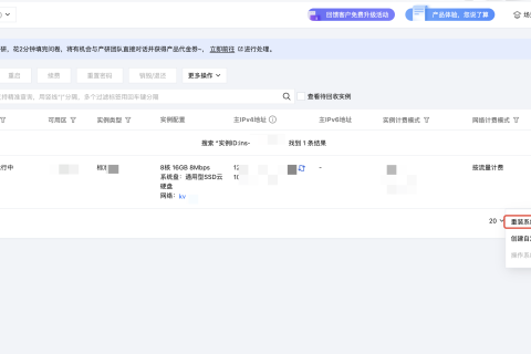 腾讯云国际代理商：腾讯云云服务器-如何重装操作系统？