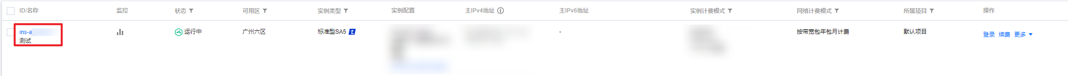 腾讯云国际代理商：腾讯云云服务器-重置实例密码