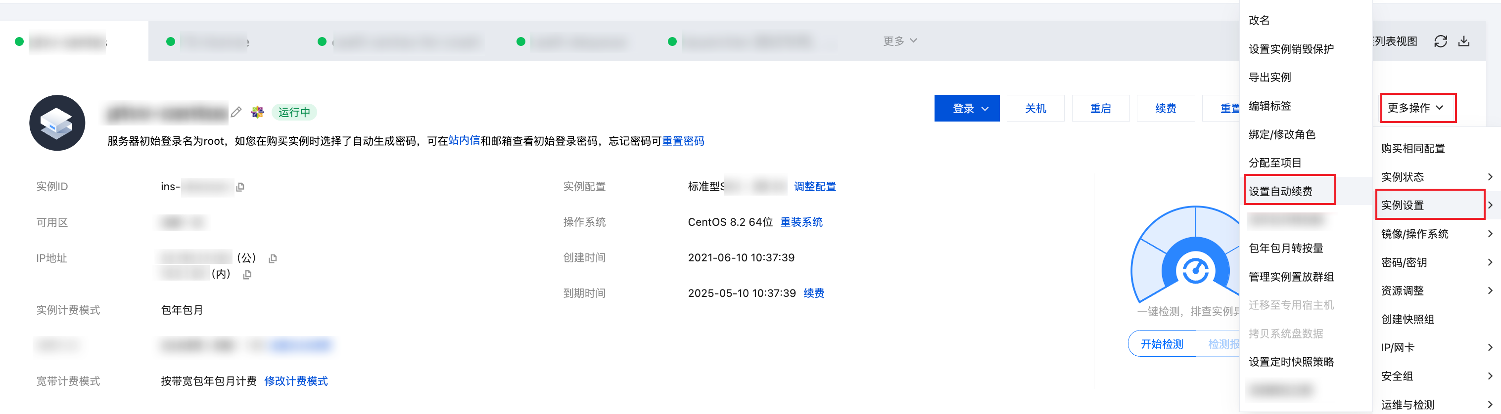 腾讯云国际代理商:腾讯云云服务器-续费实例