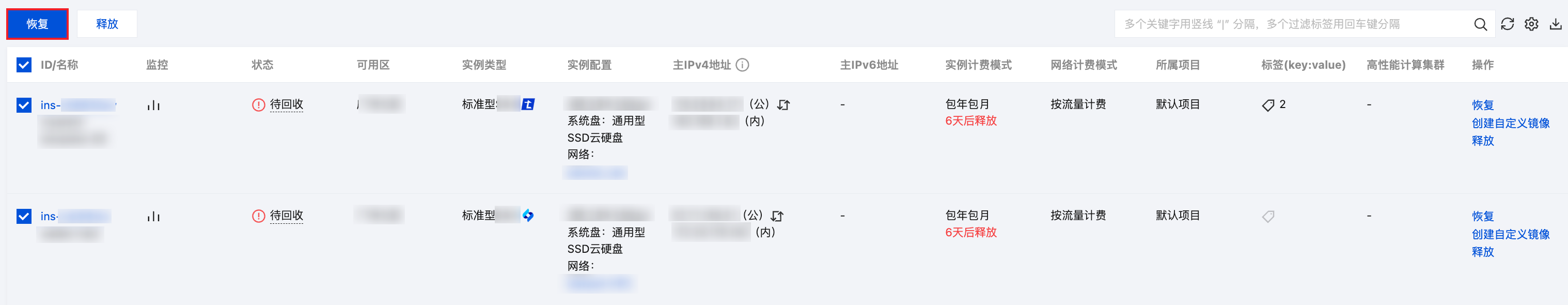 腾讯云国际代理商:腾讯云云服务器-续费实例