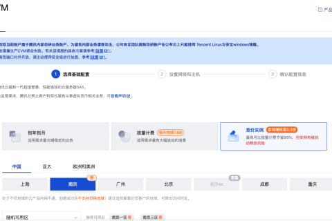 腾讯云国际代理商：腾讯云云服务器-如何管理和购买竞价实例？