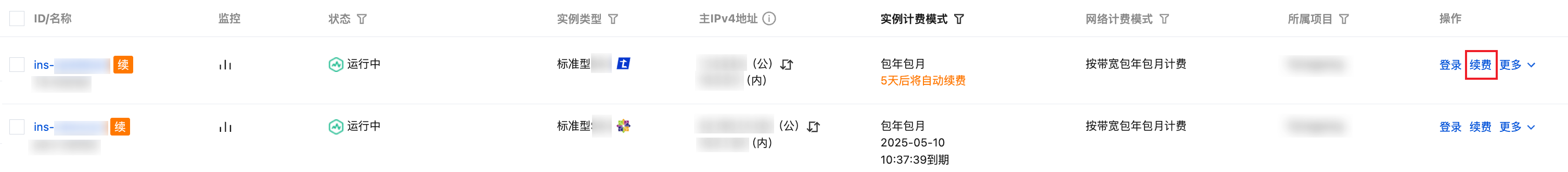 腾讯云国际代理商:腾讯云云服务器-续费实例