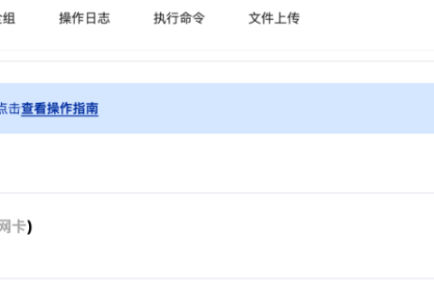 腾讯云国际代理商：腾讯云云服务器-修改内网 IP 地址