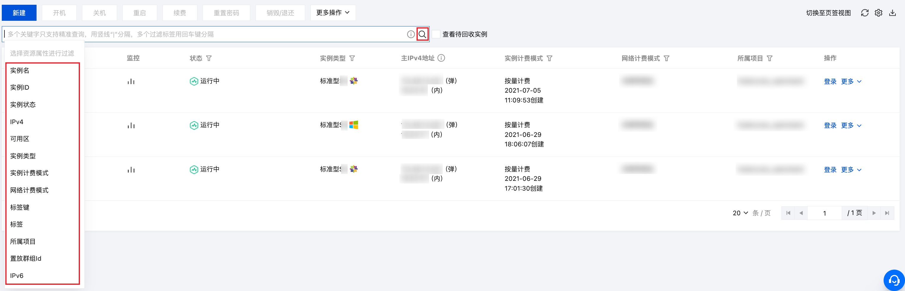 腾讯云国际代理商：腾讯云云服务器-搜索实例