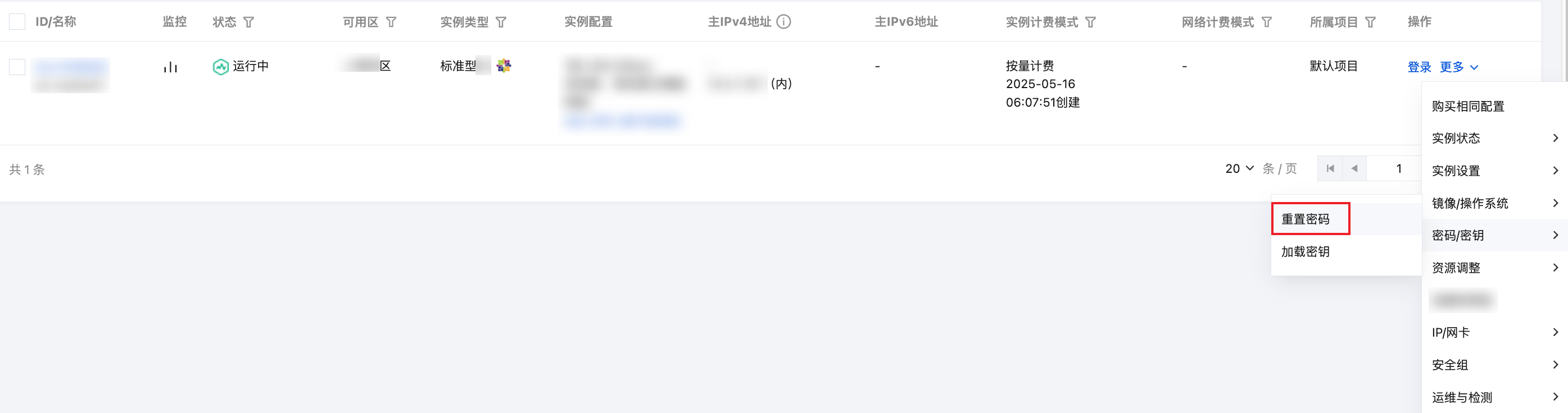 腾讯云国际代理商：腾讯云云服务器-重置实例密码