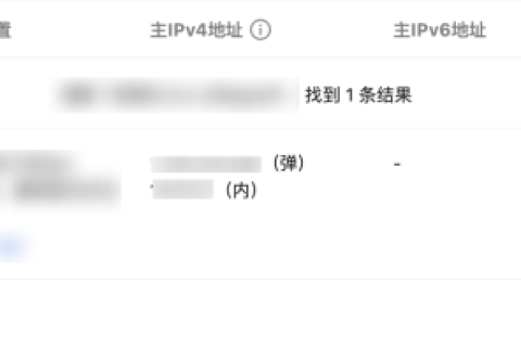 腾讯云国际代理商：腾讯云云服务器-如何通过控制台开启及关闭实例销毁保护？