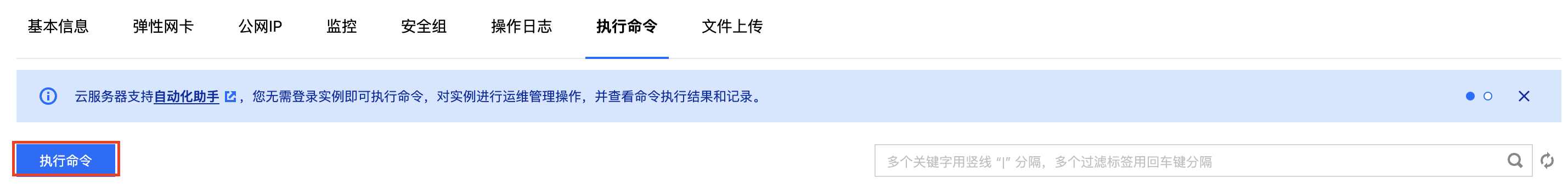 腾讯云国际代理商：腾讯云云服务器-重置实例密码