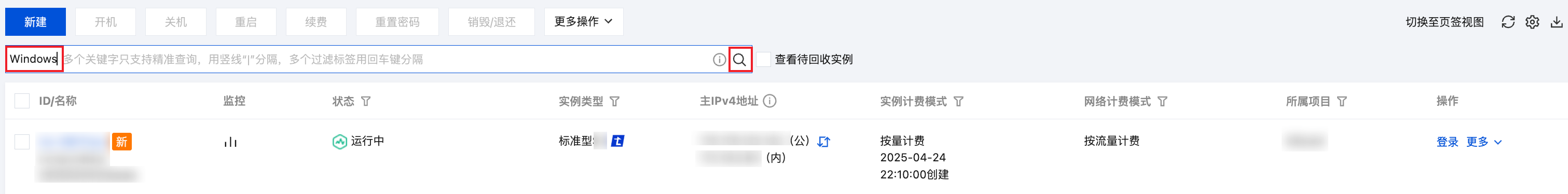 腾讯云国际代理商：腾讯云云服务器-搜索实例