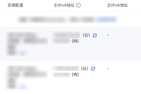 腾讯云国际代理商：腾讯云云服务器-重启实例