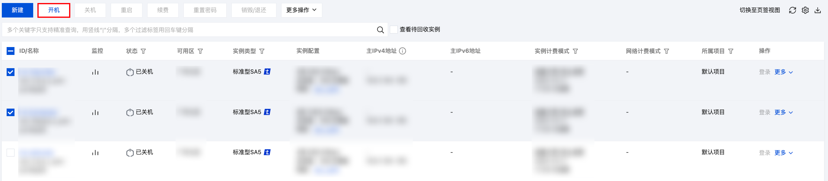 腾讯云国际代理商:腾讯云云服务器-开机实例