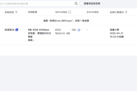 腾讯云国际代理商：腾讯云云服务器-调整网络配置