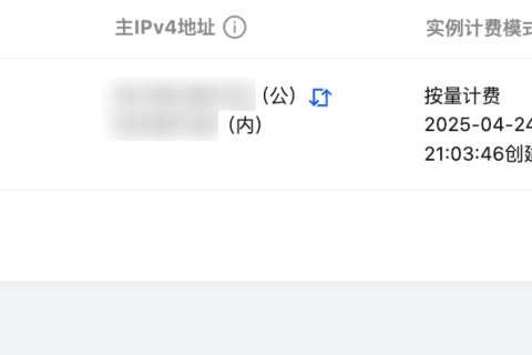 腾讯云国际代理商：腾讯云云服务器-按量计费实例转包年包月操作详解