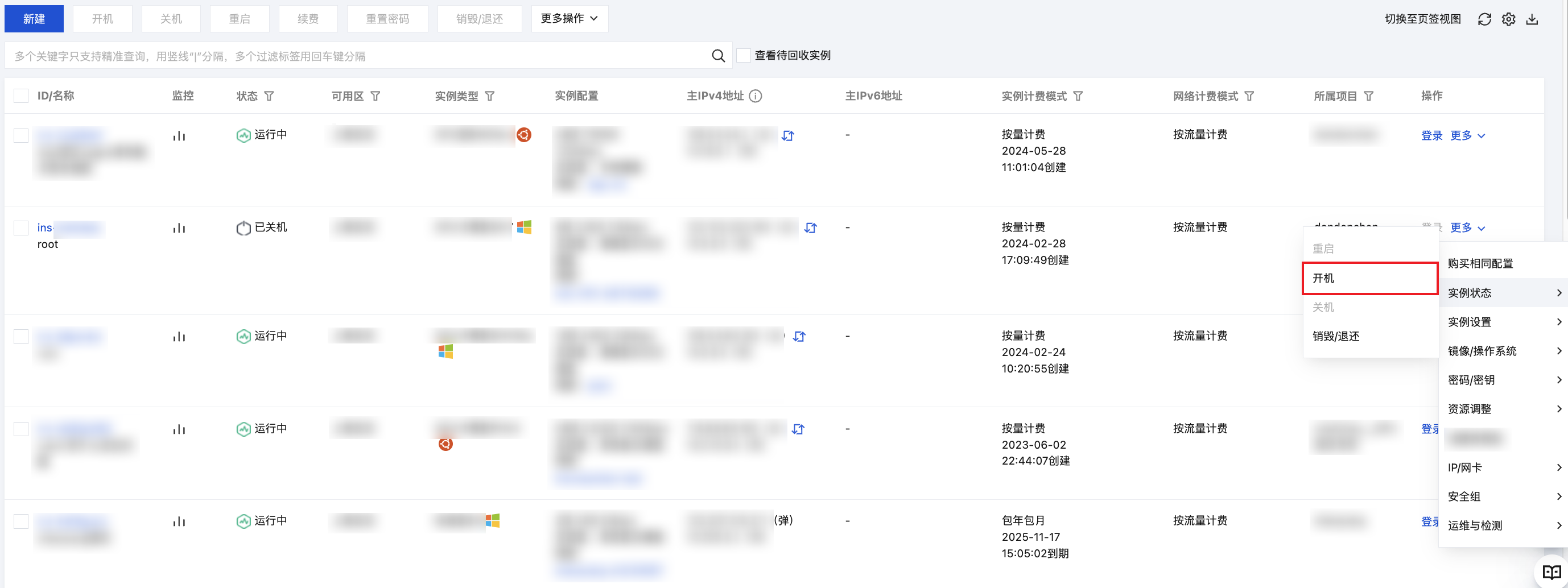 腾讯云国际代理商:腾讯云云服务器-开机实例
