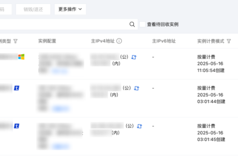 腾讯云国际代理商：腾讯云云服务器-修改实例名称