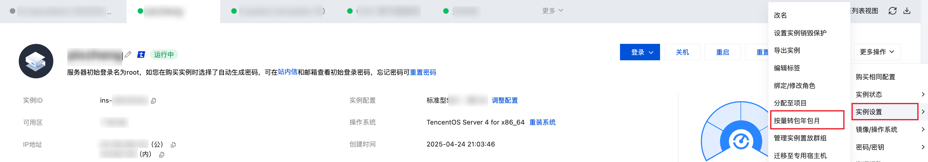 腾讯云国际代理商：腾讯云云服务器-按量计费实例转包年包月操作详解