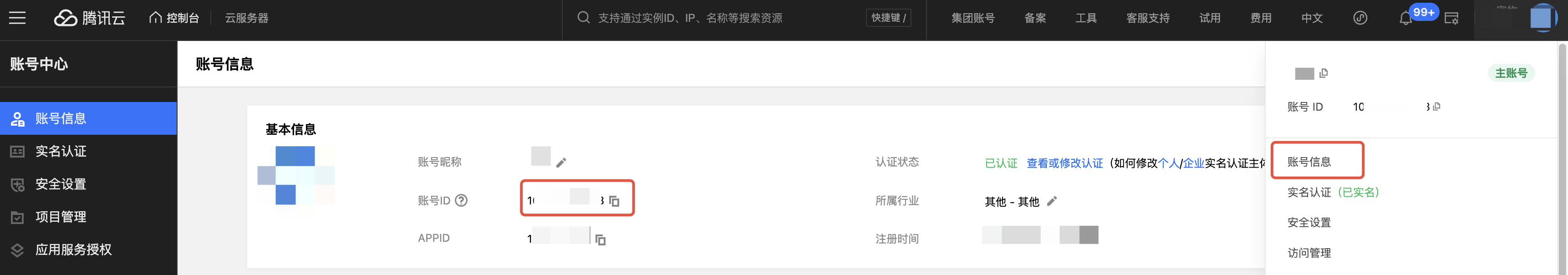 腾讯云国际代理商:腾讯云云服务器-共享自定义镜像