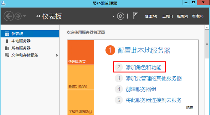 腾讯云国际代理商：腾讯云云服务器-Windows 云服务器搭建 FTP 服务