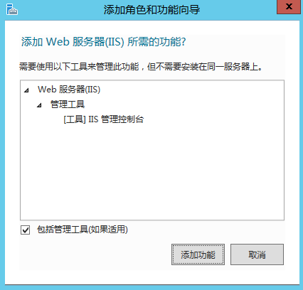 腾讯云国际代理商:腾讯云云服务器-安装 IIS 服务