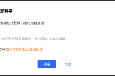 腾讯云国际代理商：腾讯云云服务器-授权维护策略及预约维护时间