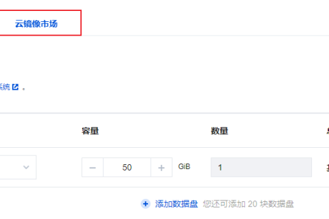 腾讯云国际代理商：腾讯云云服务器-镜像部署 LNMP 环境