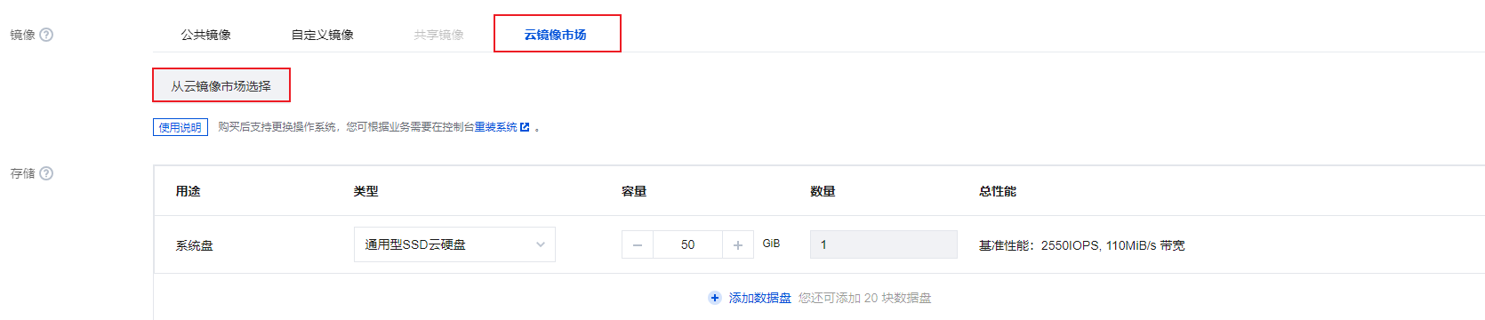 腾讯云国际代理商:腾讯云云服务器-镜像部署 LNMP 环境