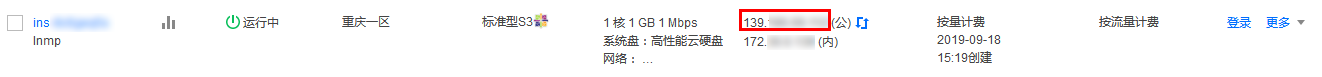 腾讯云国际代理商:腾讯云云服务器-镜像部署 LNMP 环境