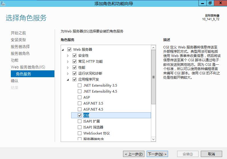 腾讯云国际代理商:腾讯云云服务器-安装 IIS 服务