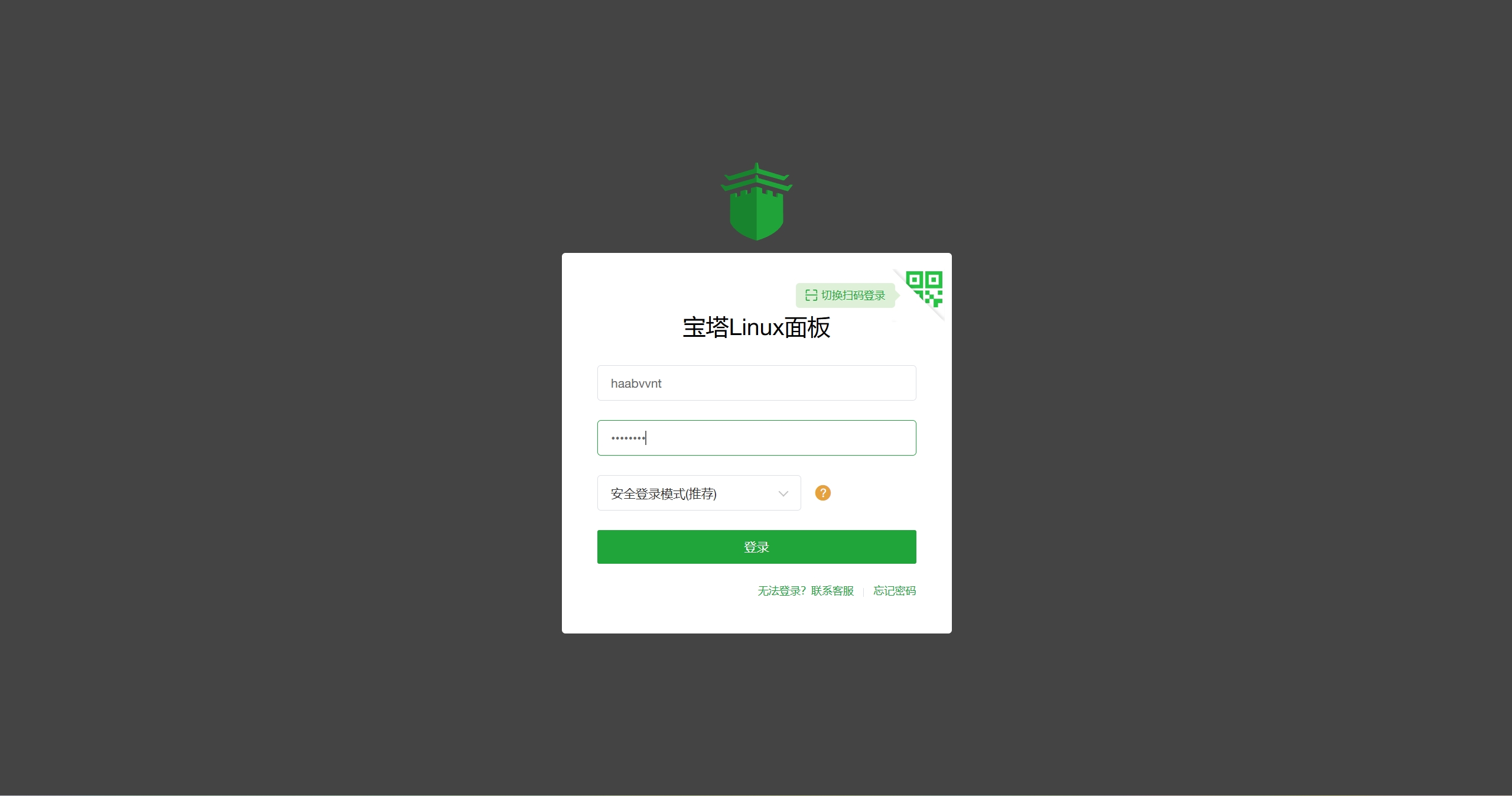 腾讯云国际代理商:腾讯云云服务器-安装宝塔 Linux 面板
