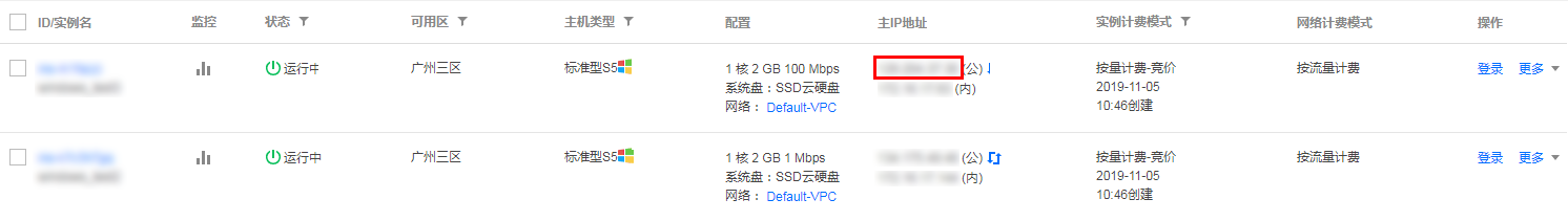 腾讯云国际代理商:腾讯云云服务器-MacOS 系统通过 MRD 上传文件到 Windows 云服务器