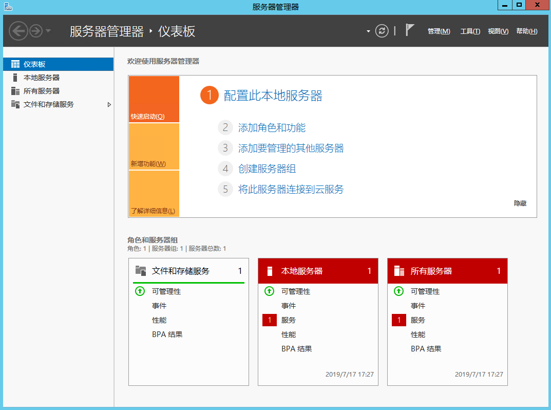 腾讯云国际代理商:腾讯云云服务器-安装 IIS 服务