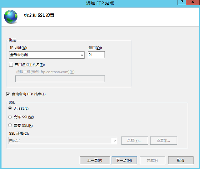 腾讯云国际代理商：腾讯云云服务器-Windows 云服务器搭建 FTP 服务