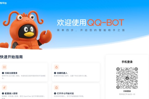 腾讯云国际代理商：腾讯云云服务器-企业 AI 智能体管控台 ClawPro 接入 QQ 指南