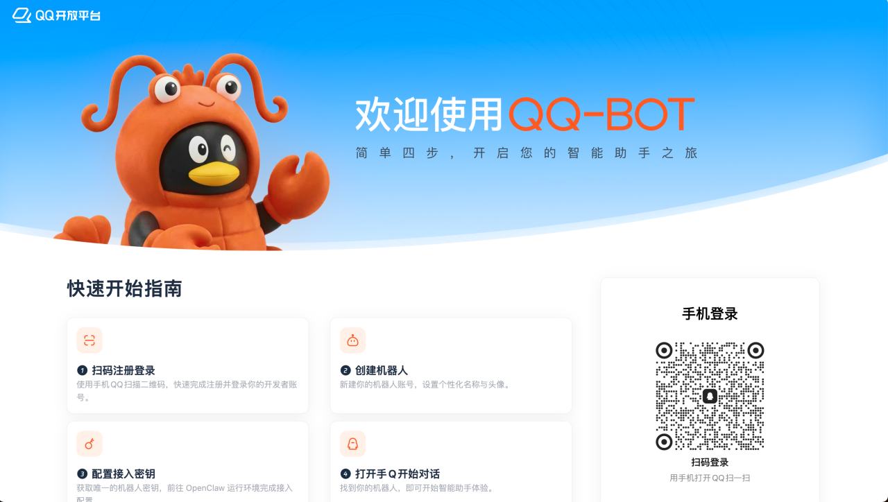 腾讯云国际代理商:腾讯云云服务器-企业 AI 智能体管控台 ClawPro 接入 QQ 指南
