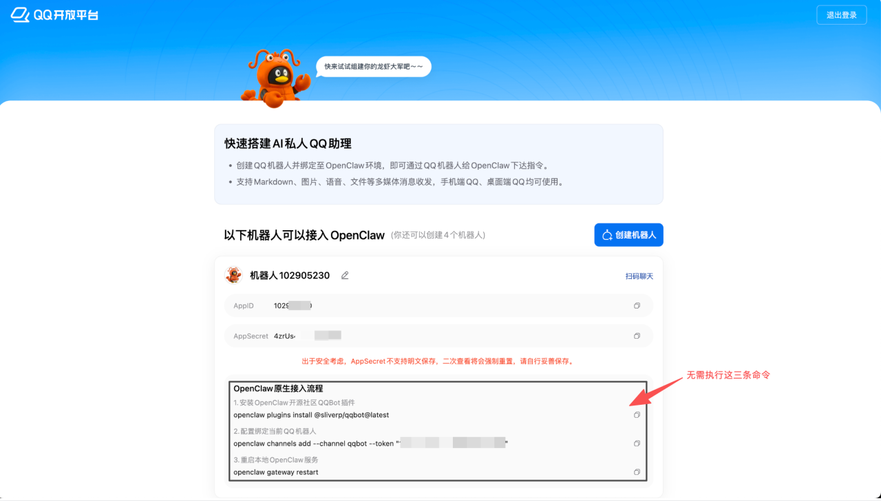 腾讯云国际代理商:腾讯云云服务器-企业 AI 智能体管控台 ClawPro 接入 QQ 指南