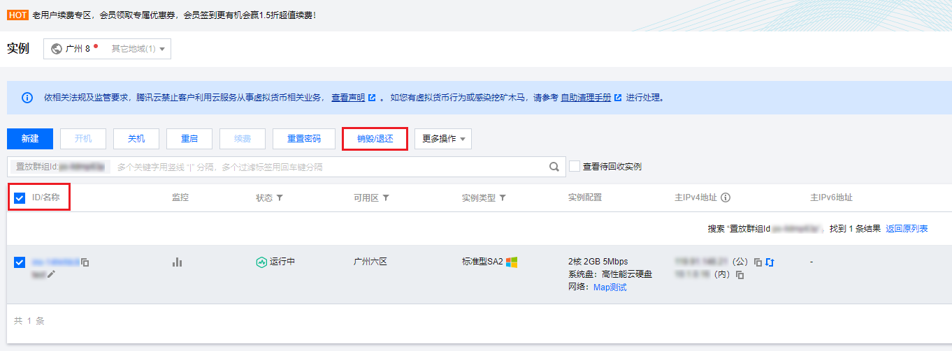 腾讯云国际代理商:腾讯云云服务器-分散置放群组