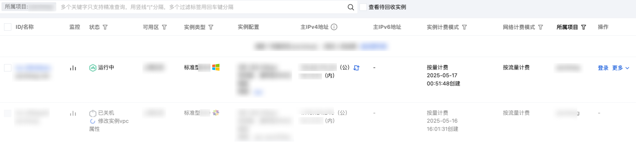 腾讯云国际代理商:腾讯云云服务器-切换私有网络服务