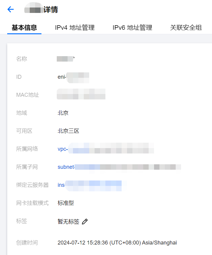 腾讯云国际代理商:腾讯云云服务器-创建和管理弹性网卡