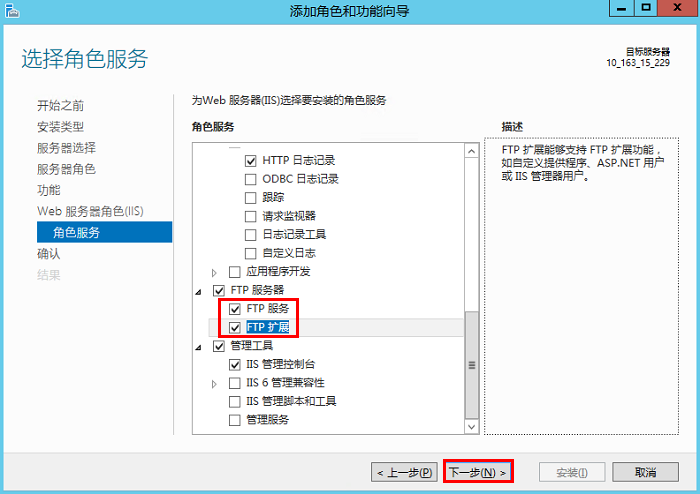 腾讯云国际代理商：腾讯云云服务器-Windows 云服务器搭建 FTP 服务