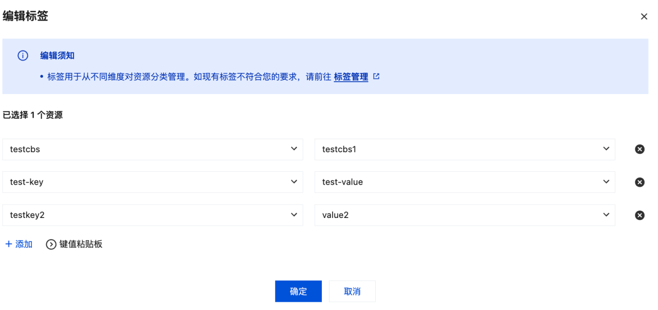 腾讯云国际代理商:腾讯云云服务器-使用标签管理实例