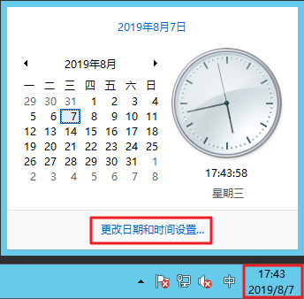 腾讯云国际代理商:腾讯云云服务器-Windows 实例配置 NTP 服务