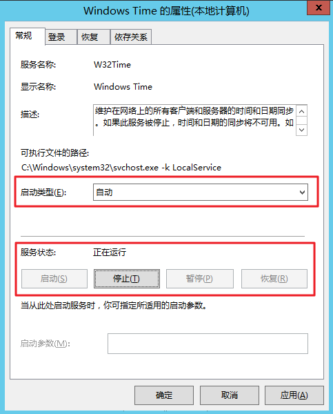 腾讯云国际代理商:腾讯云云服务器-Windows 实例配置 NTP 服务