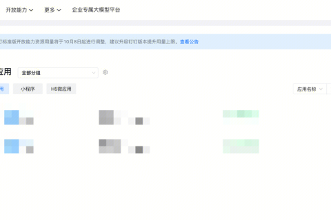 腾讯云国际代理商：腾讯云云服务器-企业 AI 智能体管控台 ClawPro 接入钉钉指南