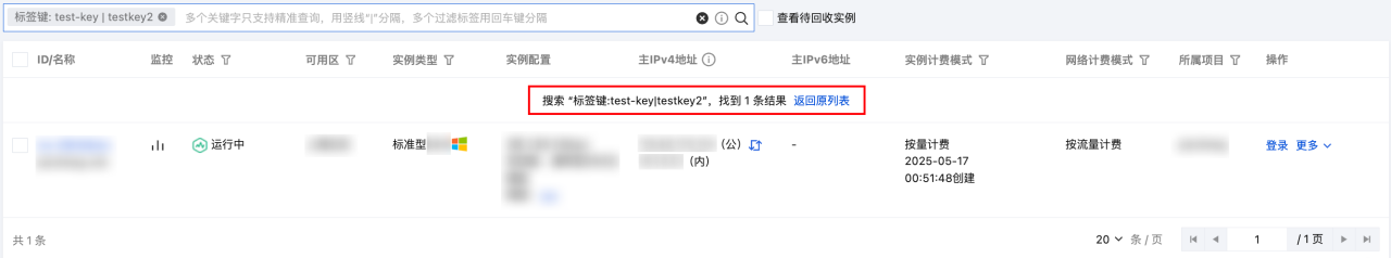 腾讯云国际代理商:腾讯云云服务器-使用标签管理实例