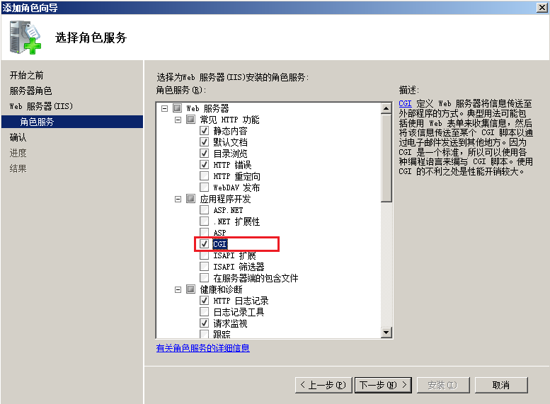 腾讯云国际代理商:腾讯云云服务器-安装 IIS 服务