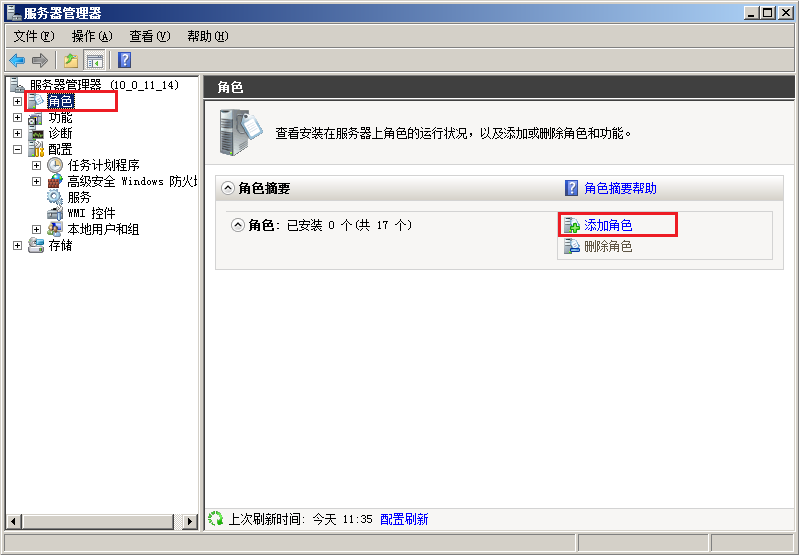 腾讯云国际代理商:腾讯云云服务器-安装 IIS 服务