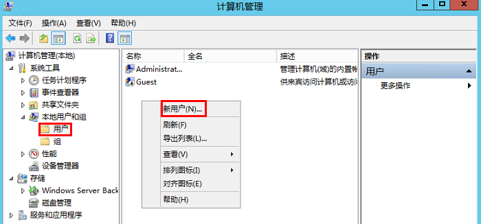腾讯云国际代理商：腾讯云云服务器-Windows 云服务器搭建 FTP 服务