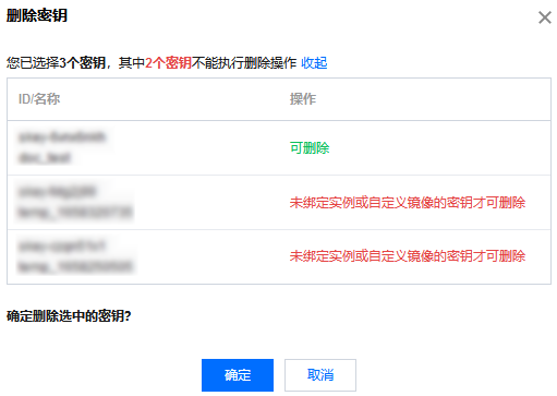 腾讯云国际代理商:腾讯云云服务器-管理 SSH 密钥
