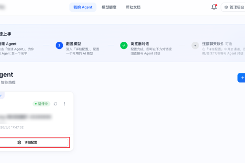 腾讯云国际代理商：腾讯云云服务器-企业 AI 智能体管控台 ClawPro 接入企业微信操作指南