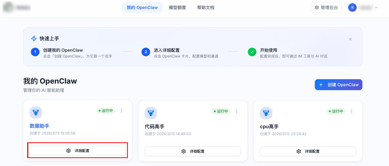 腾讯云国际代理商:腾讯云云服务器-企业 AI 智能体管控台 ClawPro 接入 QQ 指南